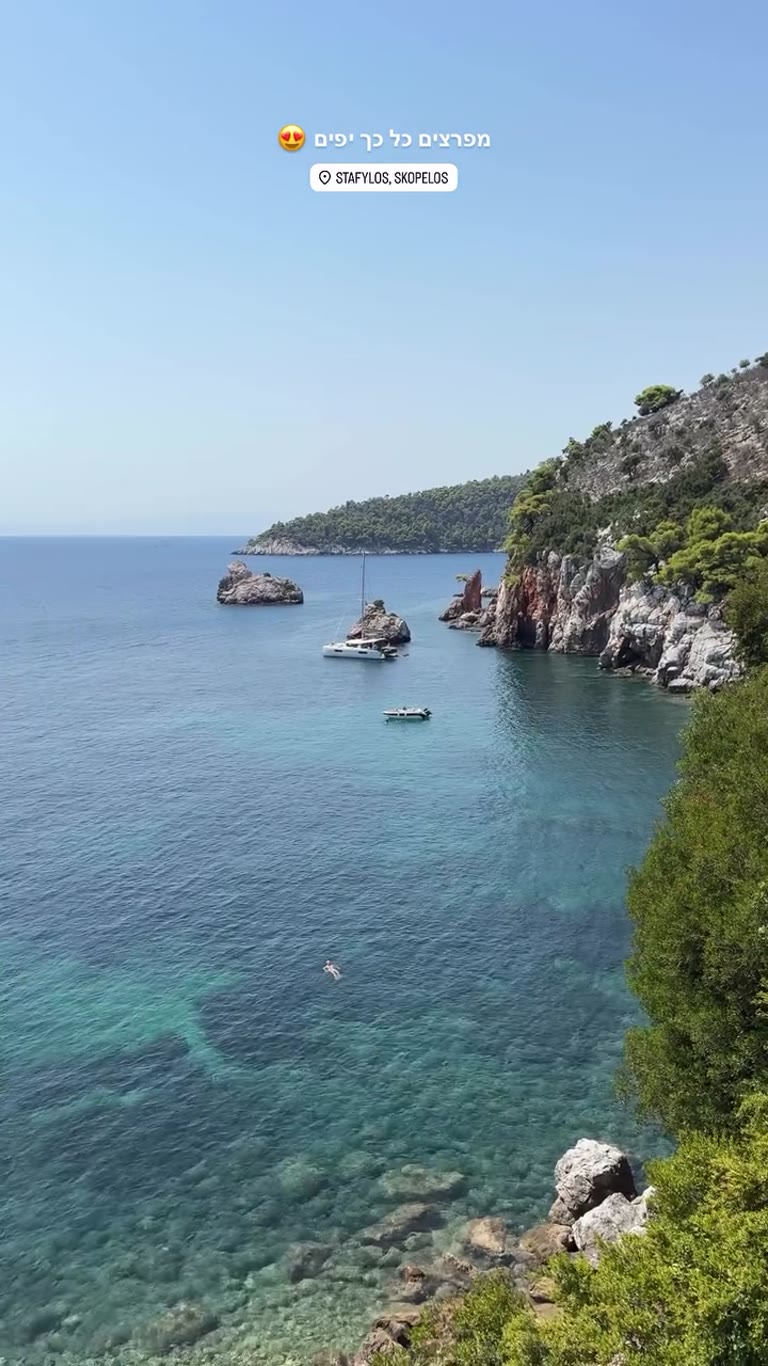 Stafylos Bay, Skopelos