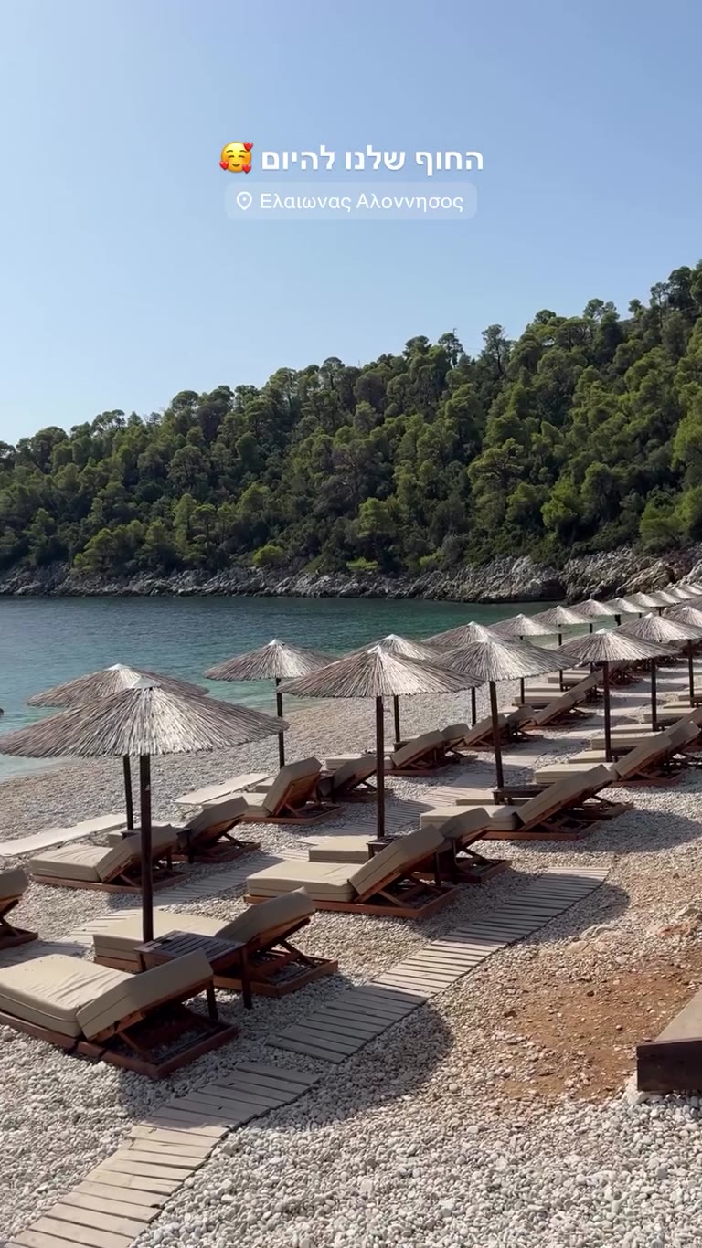 Our beach for today: Elaionas, Leftos Gialos, Alonissos