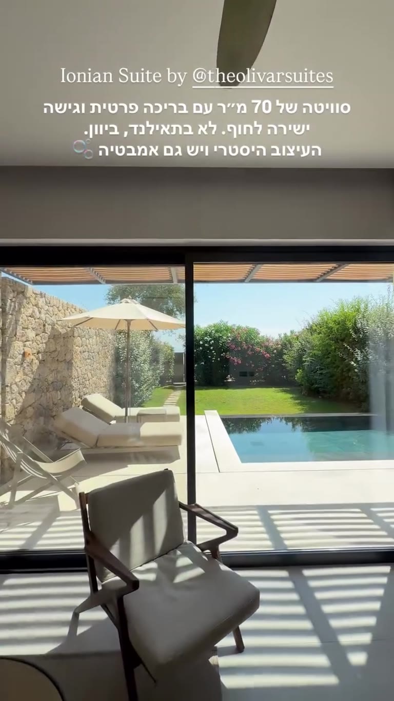 Ionian Suite ב-The Olivar Suites, קורפו