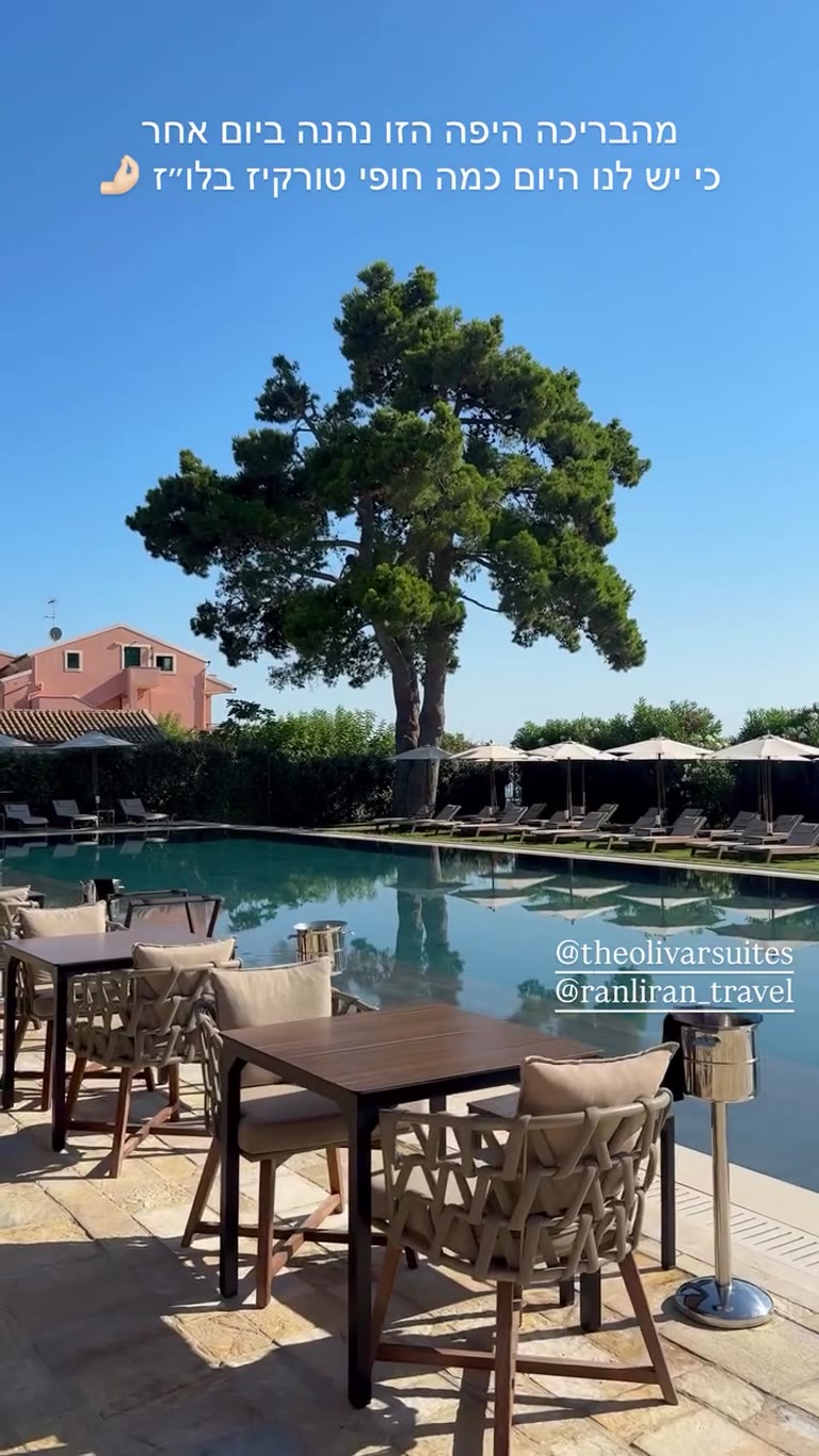 הבריכה של The Olivar Suites בקורפו