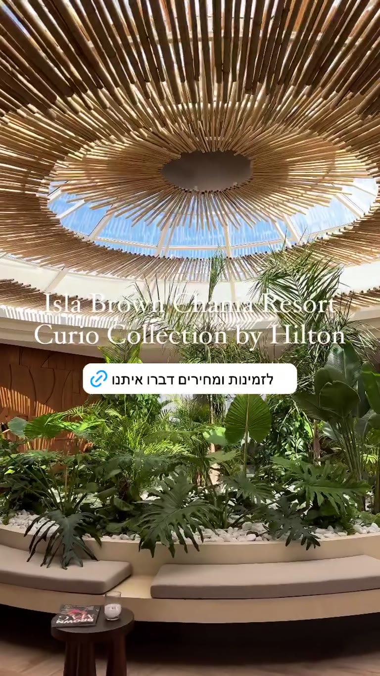 Isla Brown Chania Resort – הלובי הטרופי בכאניה