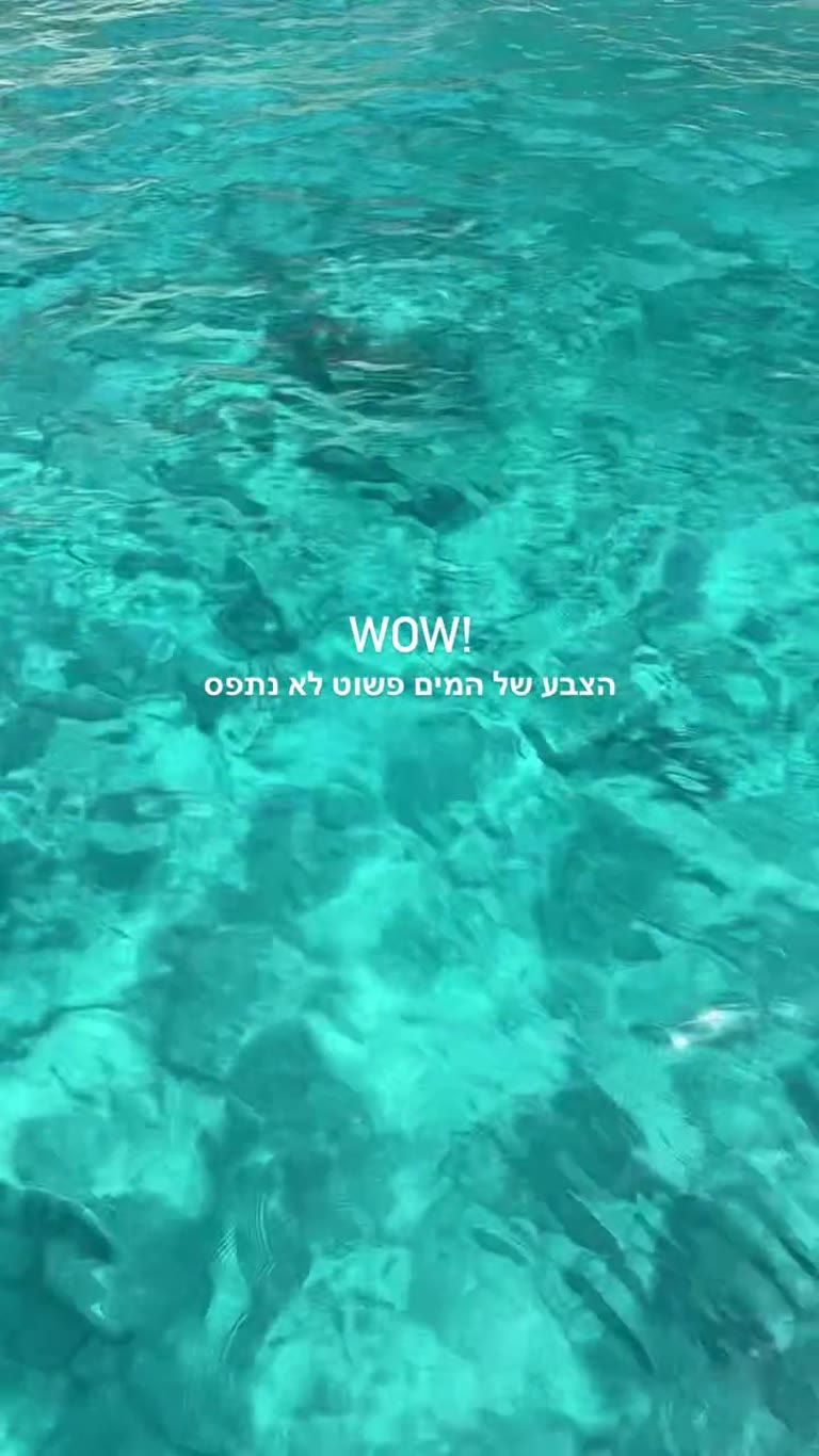 המים הטורקיז של פקסוס (Paxoí)