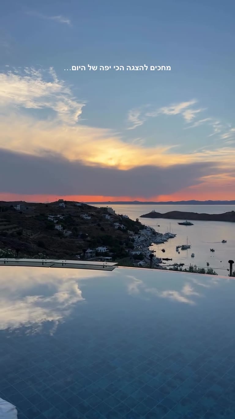 Sunset Infinity Pool at Aigis Suites, Kea
