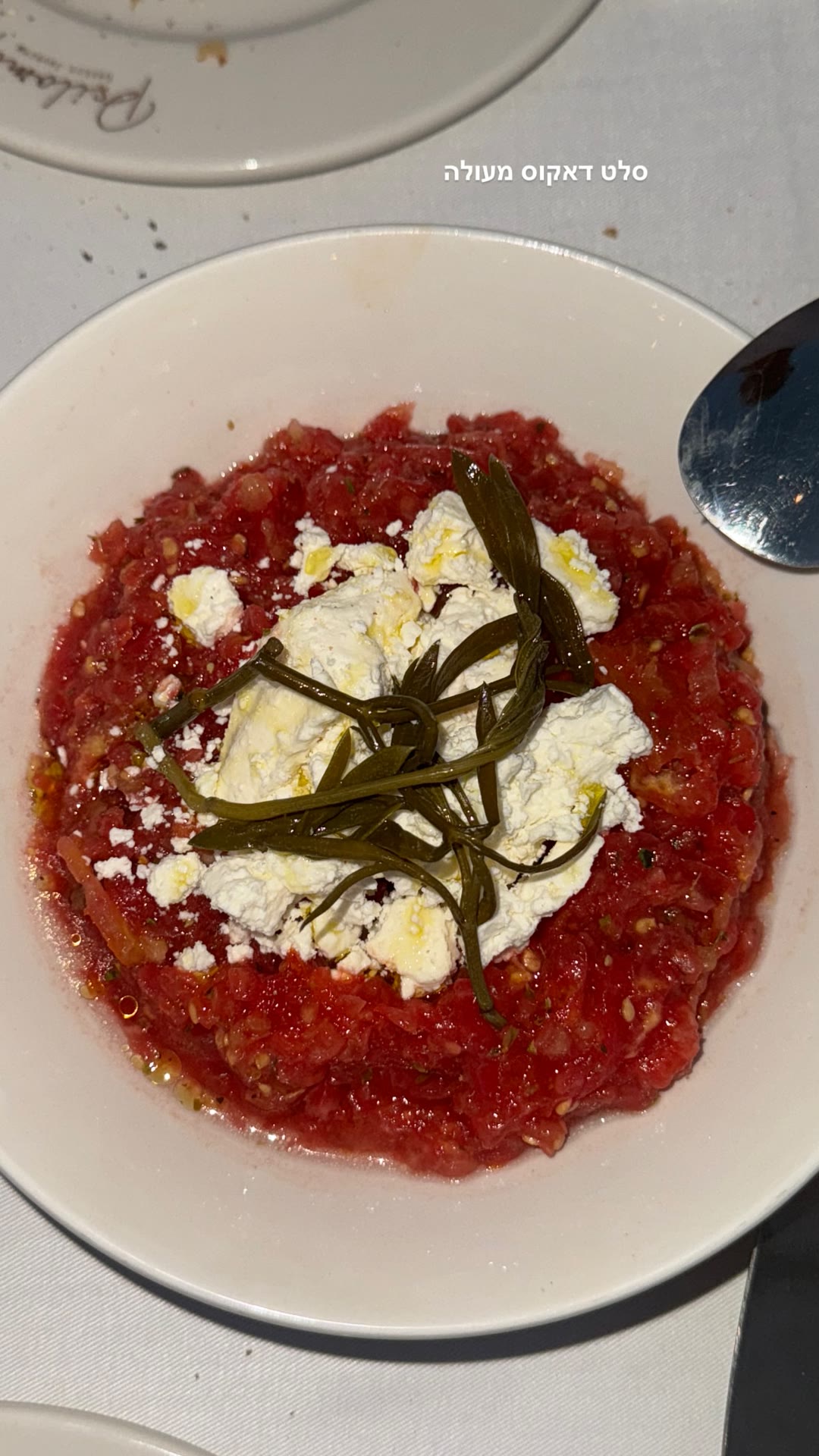 Excellent Dakos Salad at Psilomita, Skopelos