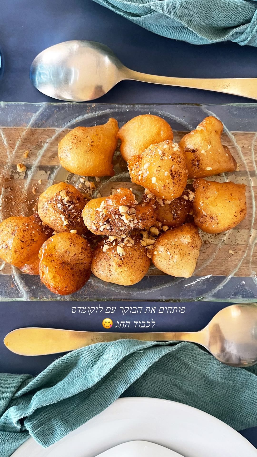 לוקומדס לבוקר החג ב-Aigis Suites Kea