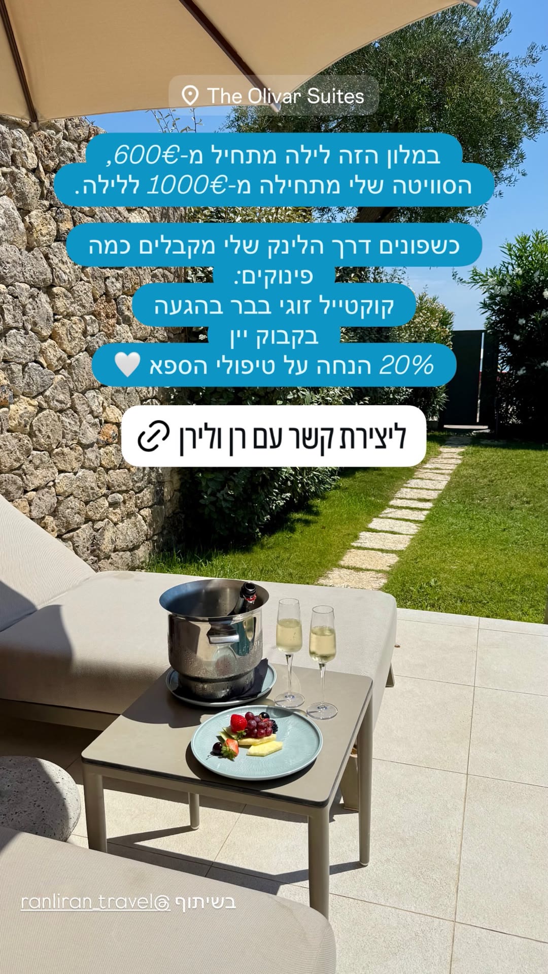 The Olivar Suites בקורפו – סוויטה עם פינוקים