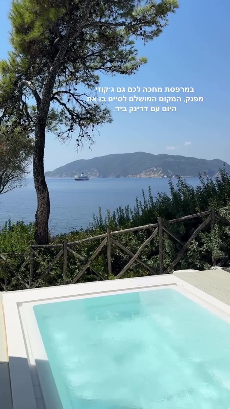 Private balcony jacuzzi with sea views, Skopelos