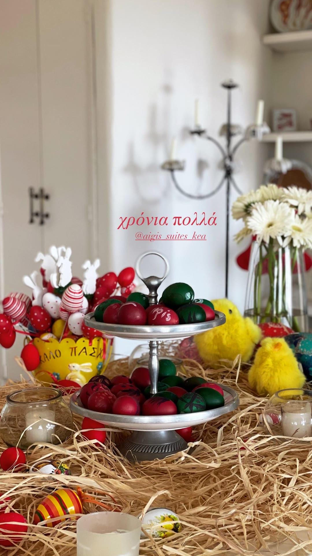פסחא יווני ב-Aigis Suites Kea