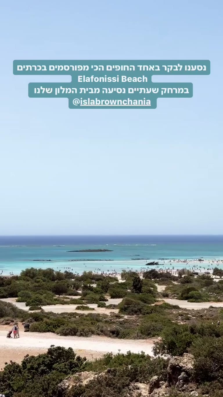 חוף אלפוניסי בכרתים – Elafonissi Beach