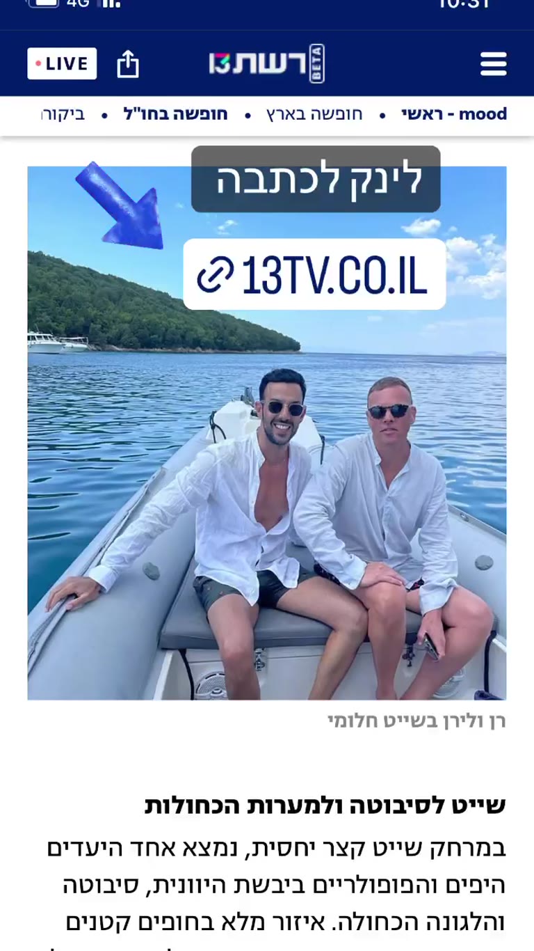 שייט חלומי מקורפו לסיבוטה והלגונה הכחולה