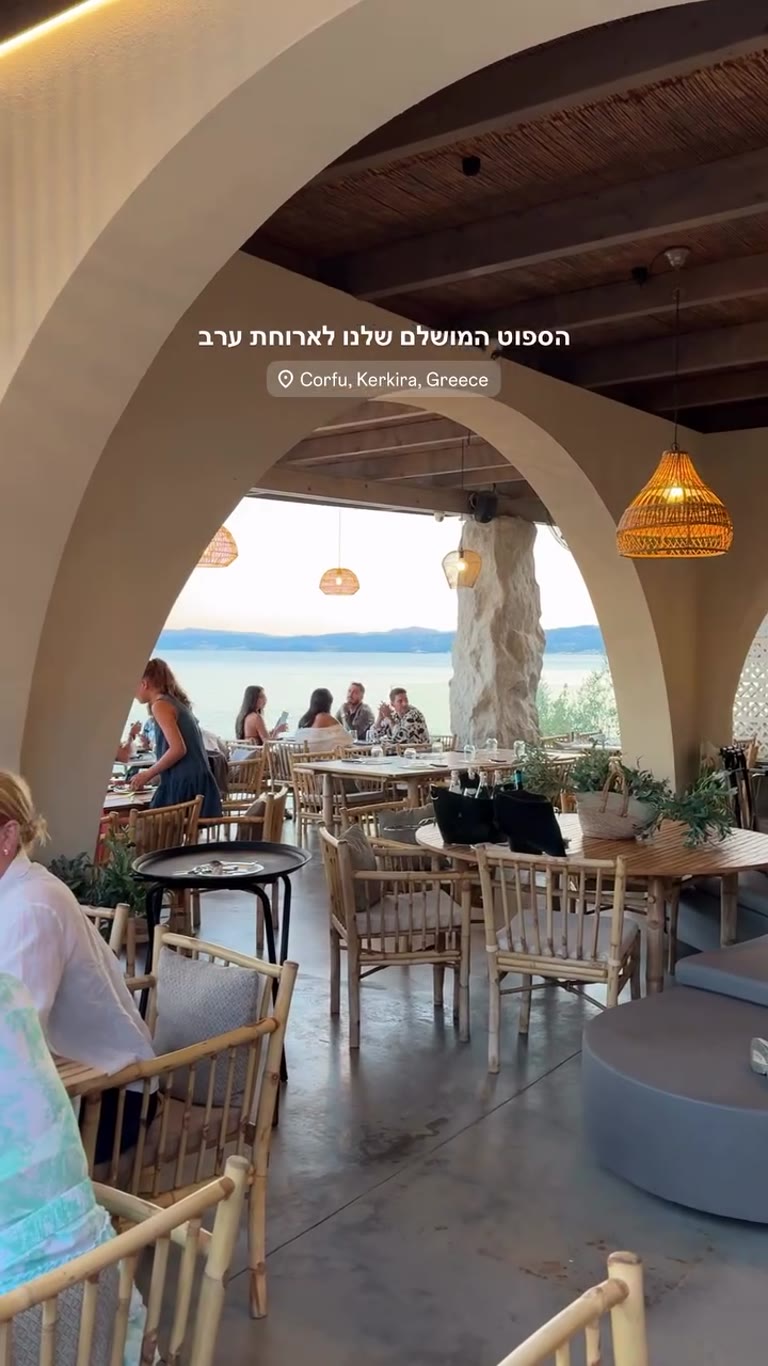 Oliva Restaurant בקורפו – ארוחת ערב מול השקיעה