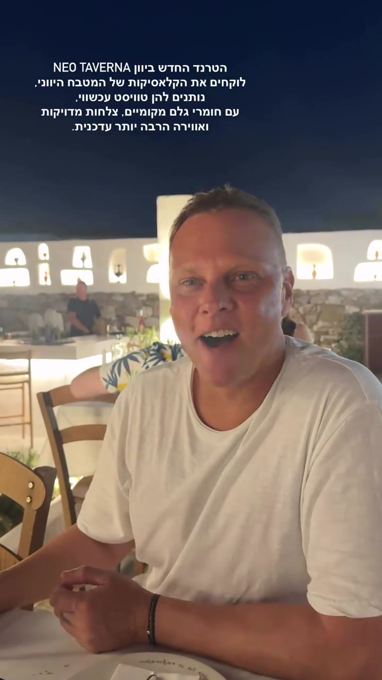 Neo-taverna dinner on Skopelos