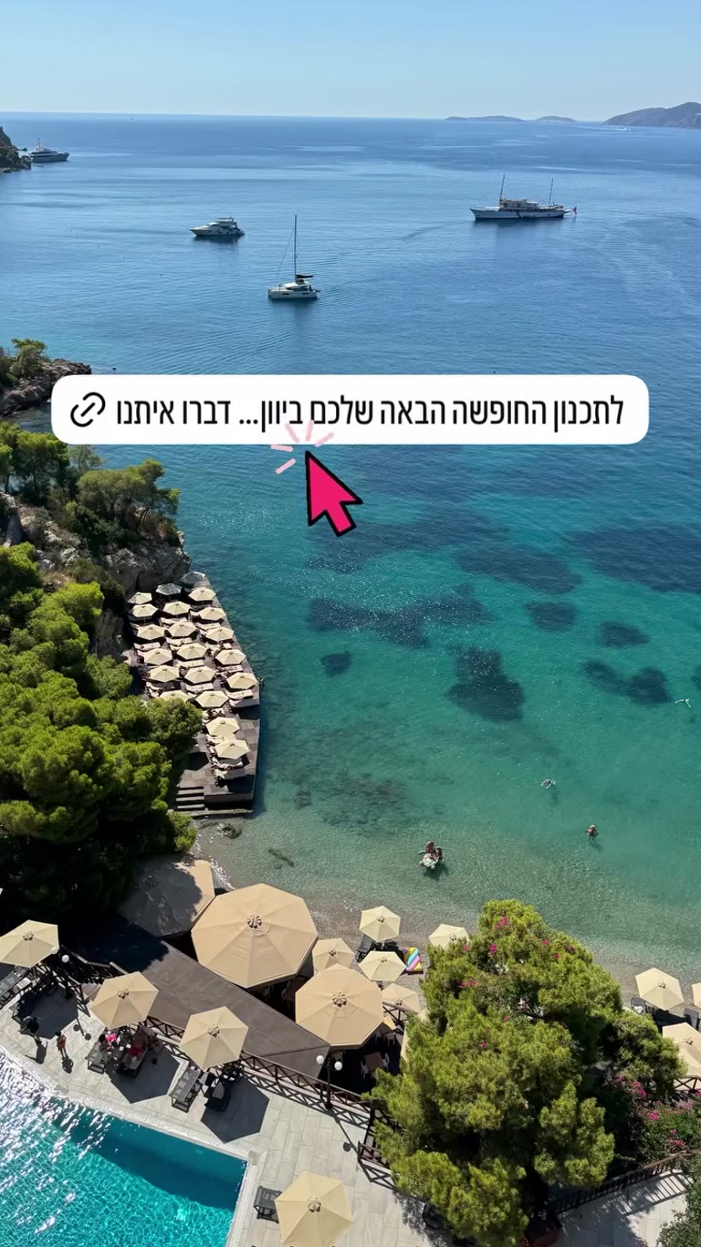 Seaside Resort Views on Poros, Greece