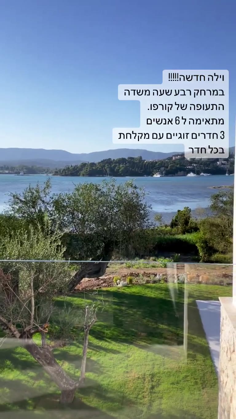 וילה חדשה עם בריכה ונוף לים בקורפו