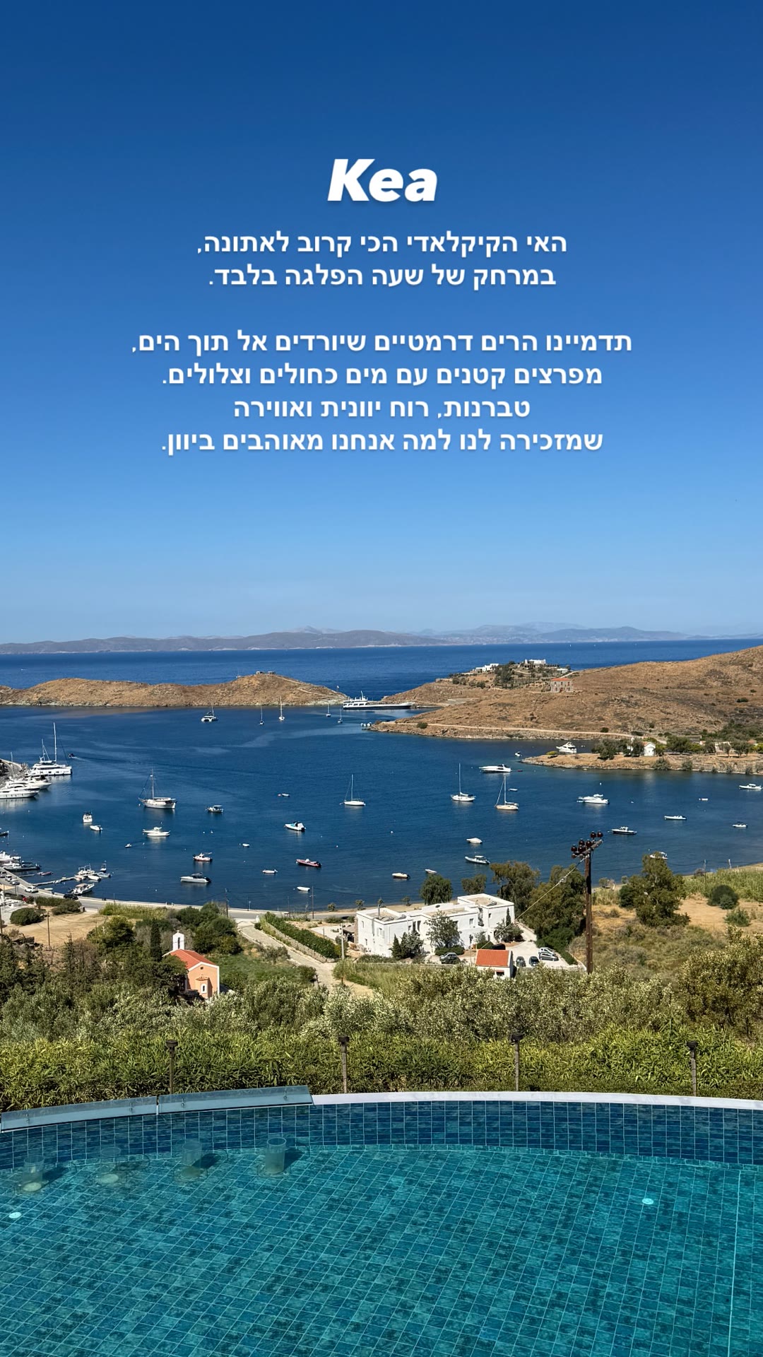 Kea – the Cycladic island closest to Athens