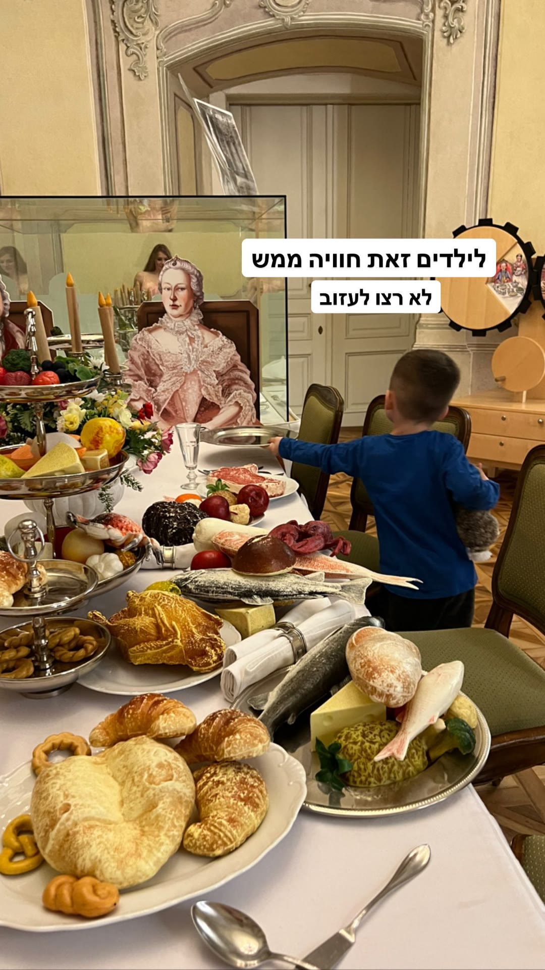 מוזיאון בווינה שהילדים לא רצו לעזוב