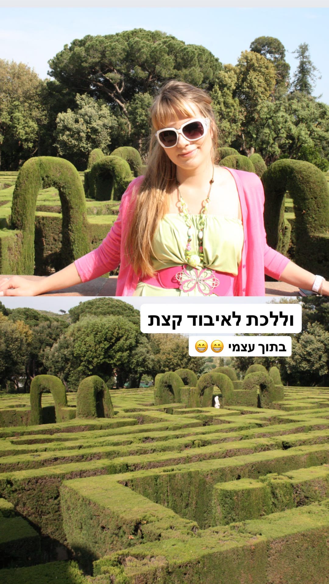 מבוך הגדרות בפארק לברינת ד'אורטה, ברצלונה