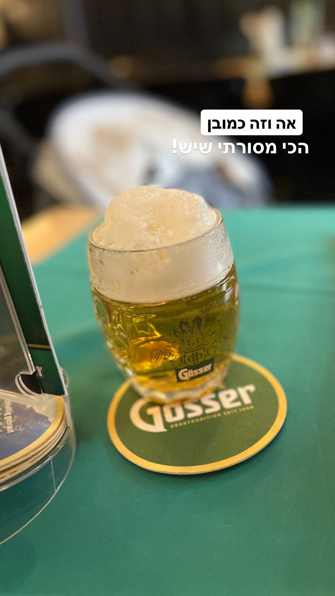 בירה גסר מסורתית בוינה