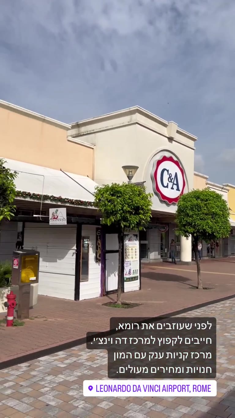 Da Vinci Market Central outlet near Rome airport