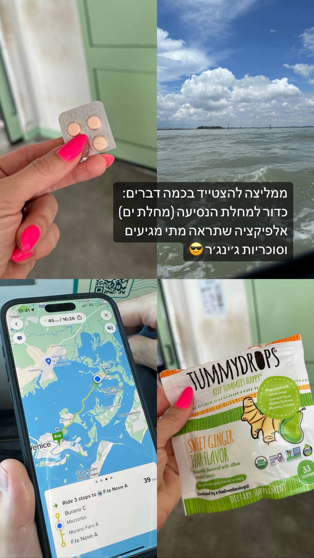 טיפים לנסיעה בוופורטו לבוראנו ומוראנו