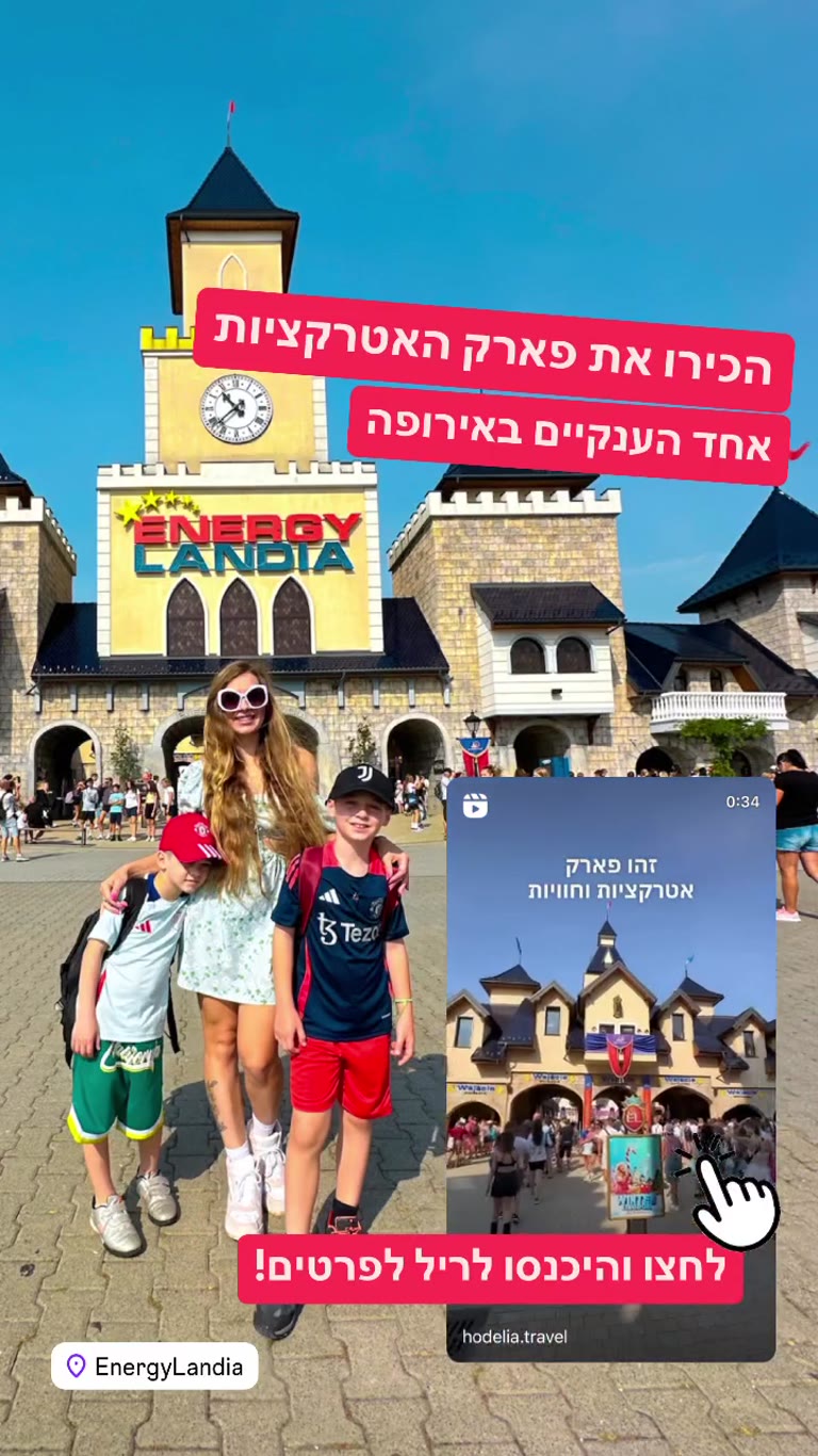 EnergyLandia – פארק האטרקציות ליד קרקוב