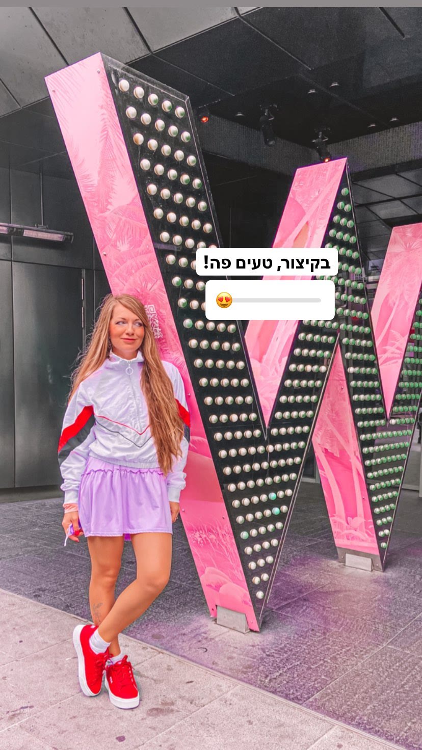 W London — "טעים פה!"