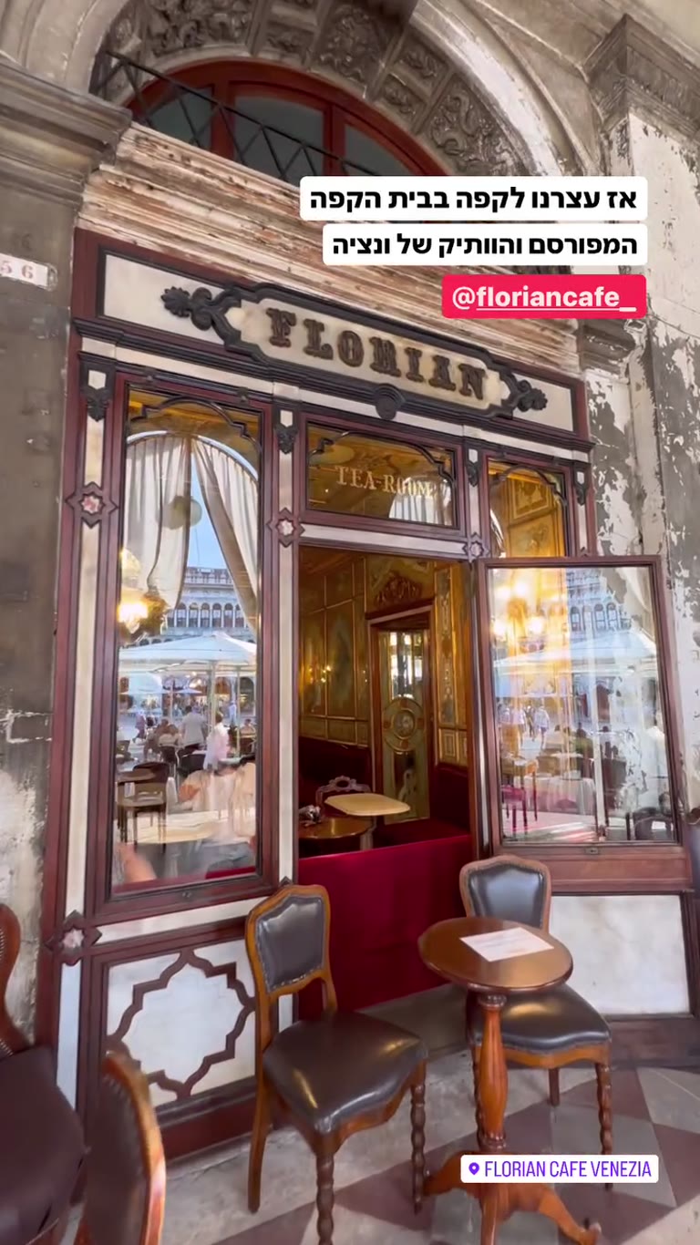 Caffè Florian, Venice's oldest café