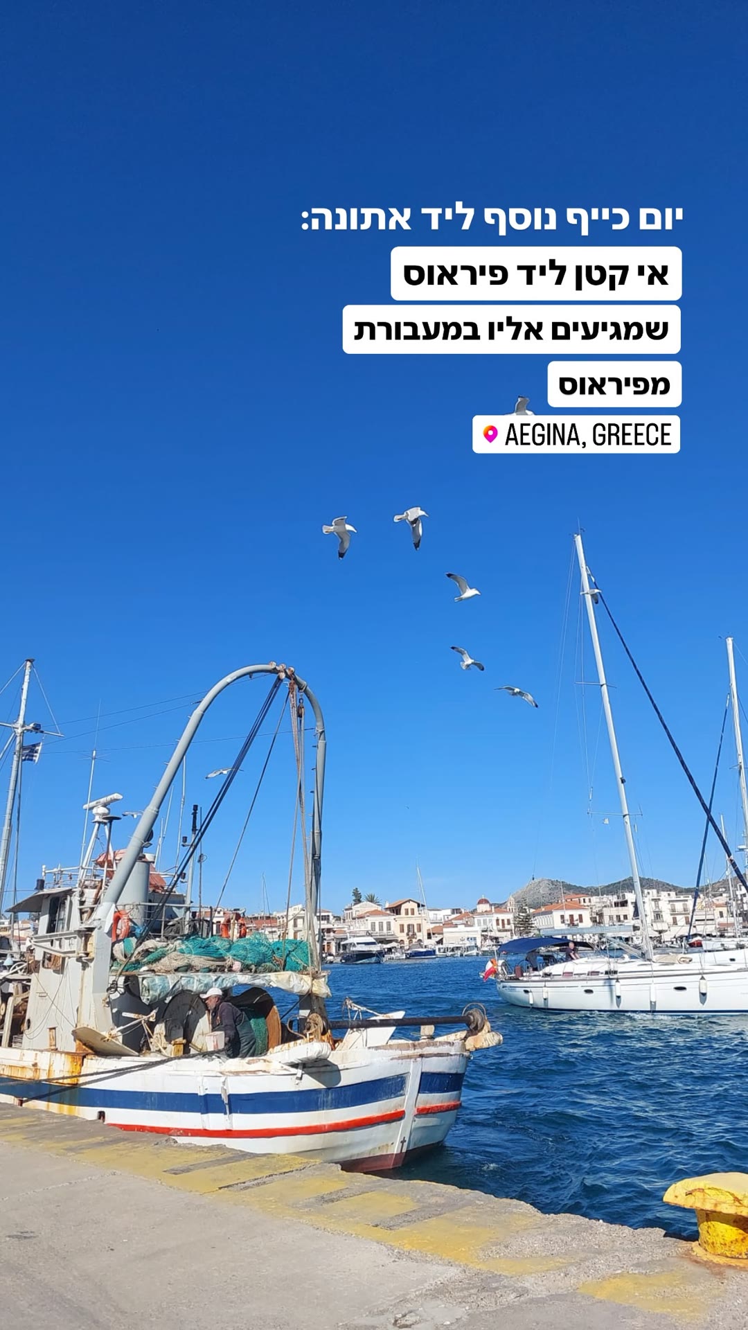 Aegina day trip from Athens by ferry