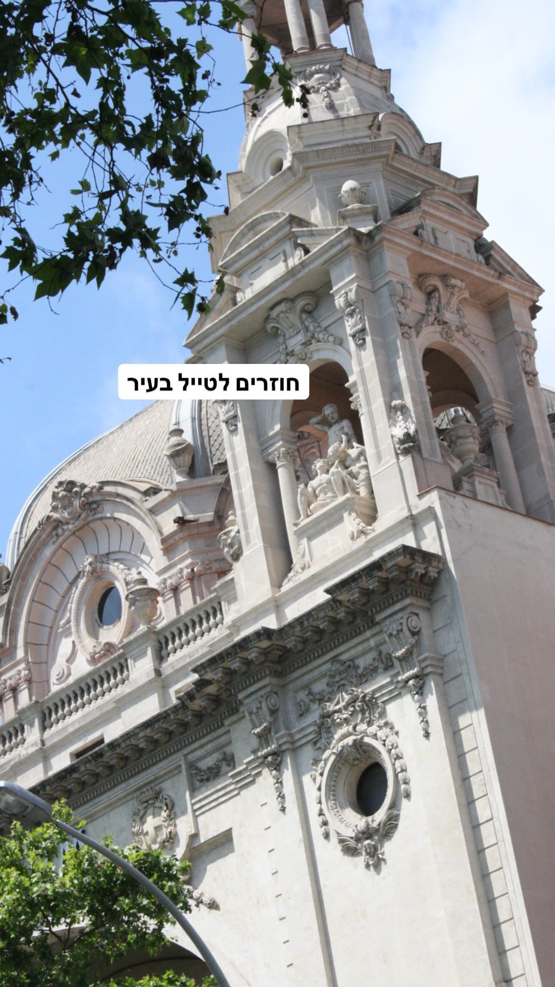 חוזרים לטייל בברצלונה