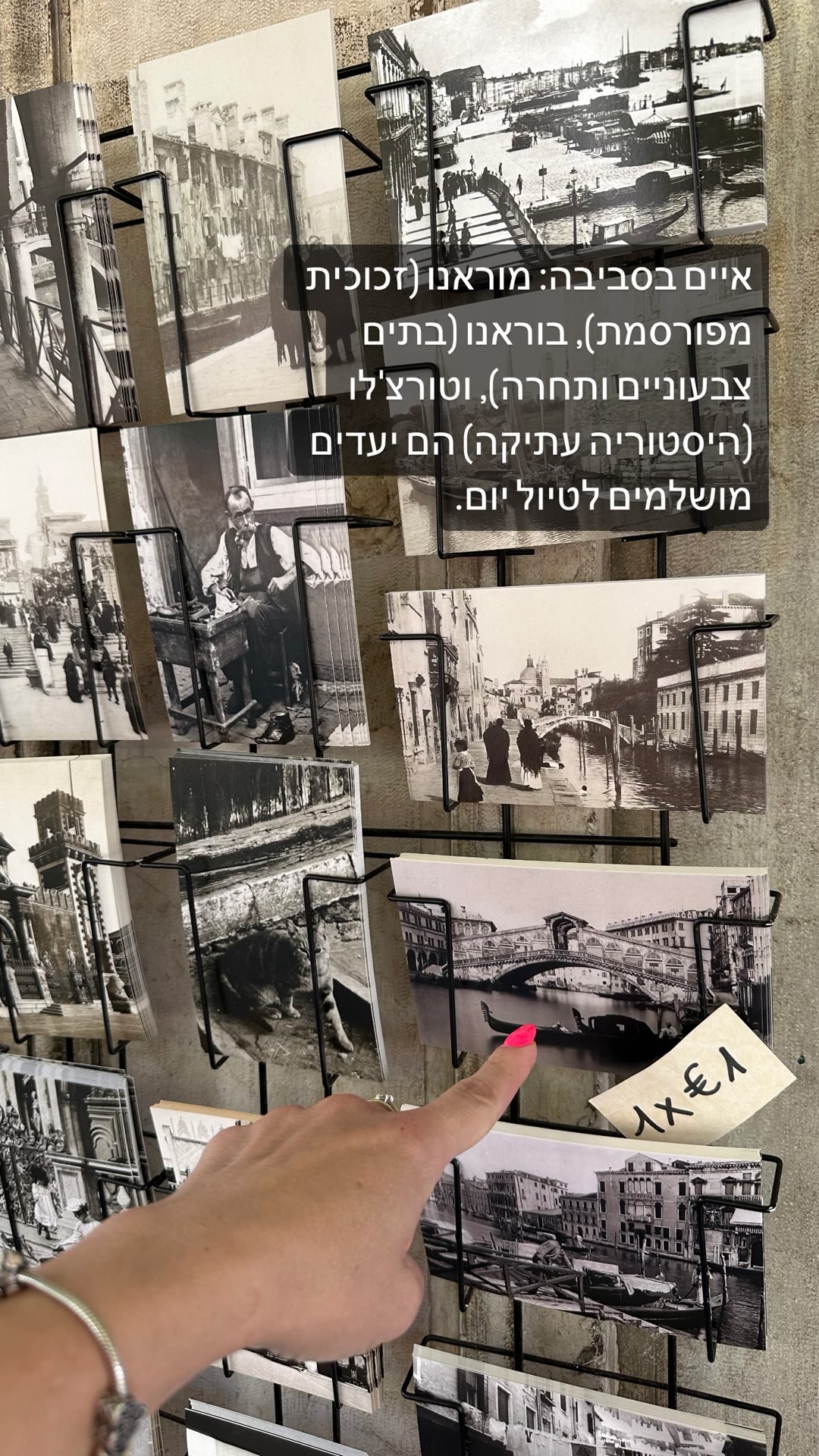איים בלגונה: מוראנו, בוראנו וטורצ'לו