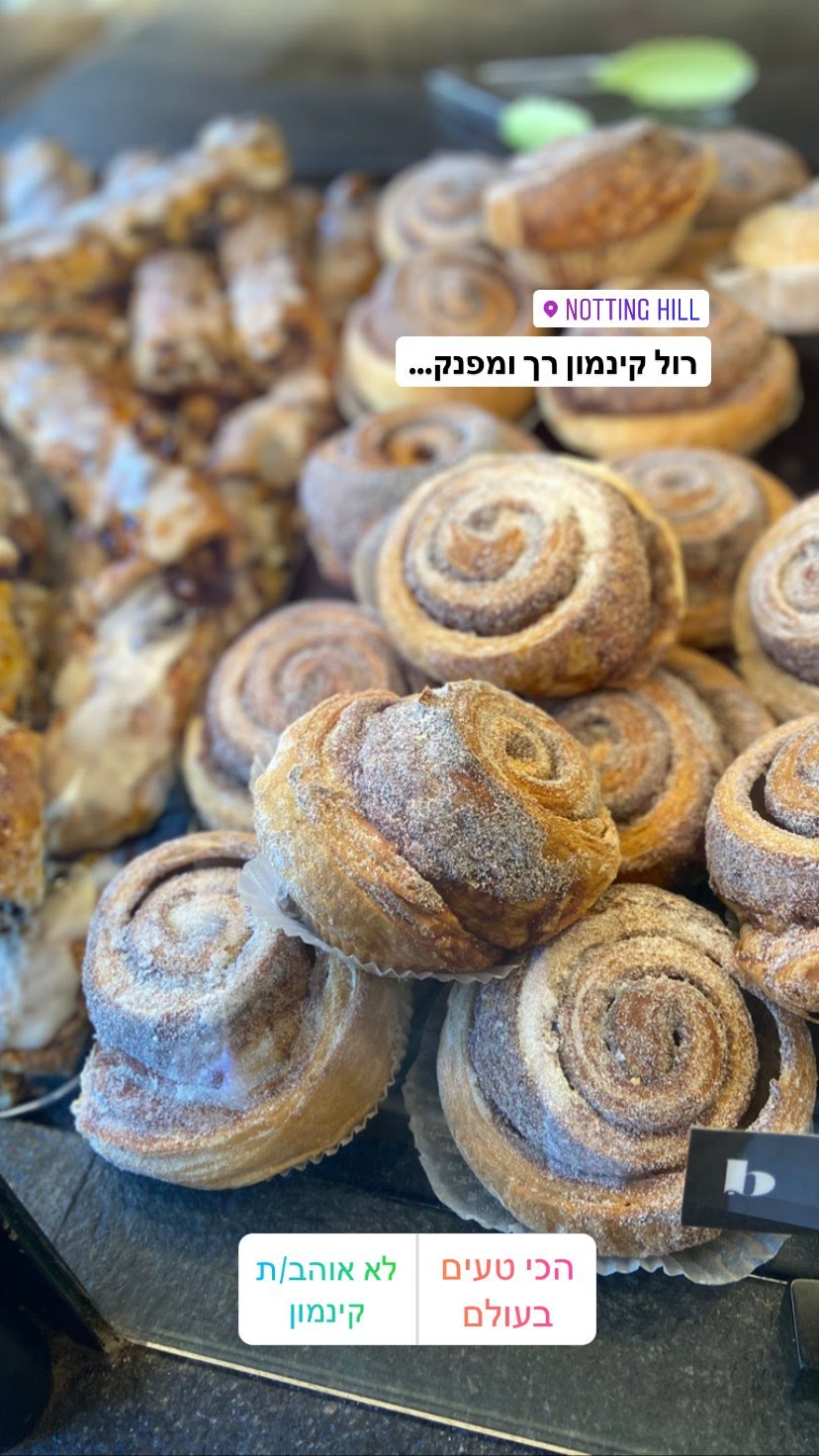 רול קינמון בנוטינג היל, לונדון