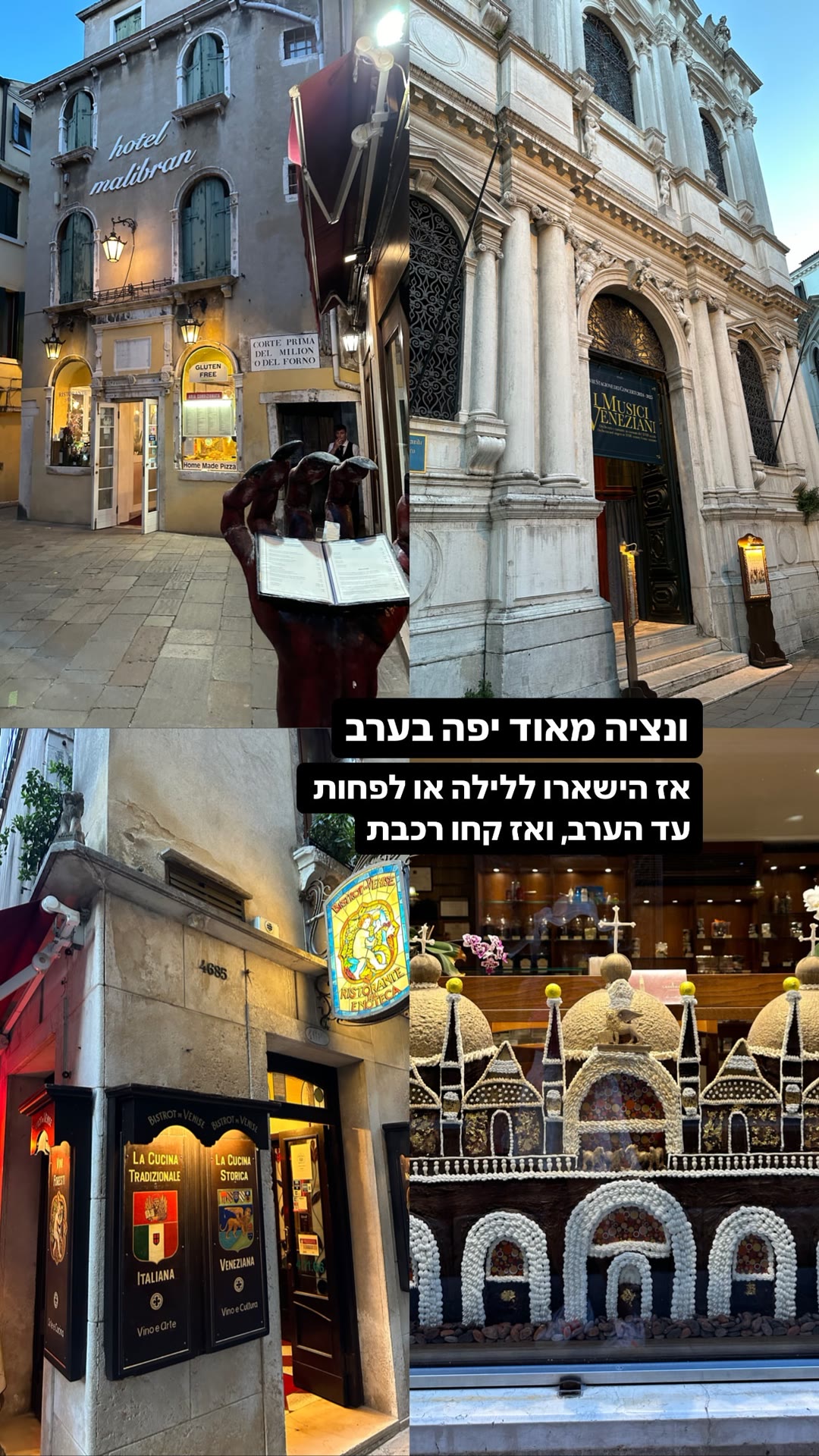 ונציה בערב: Hotel Malibran ו-Bistrot de Venise