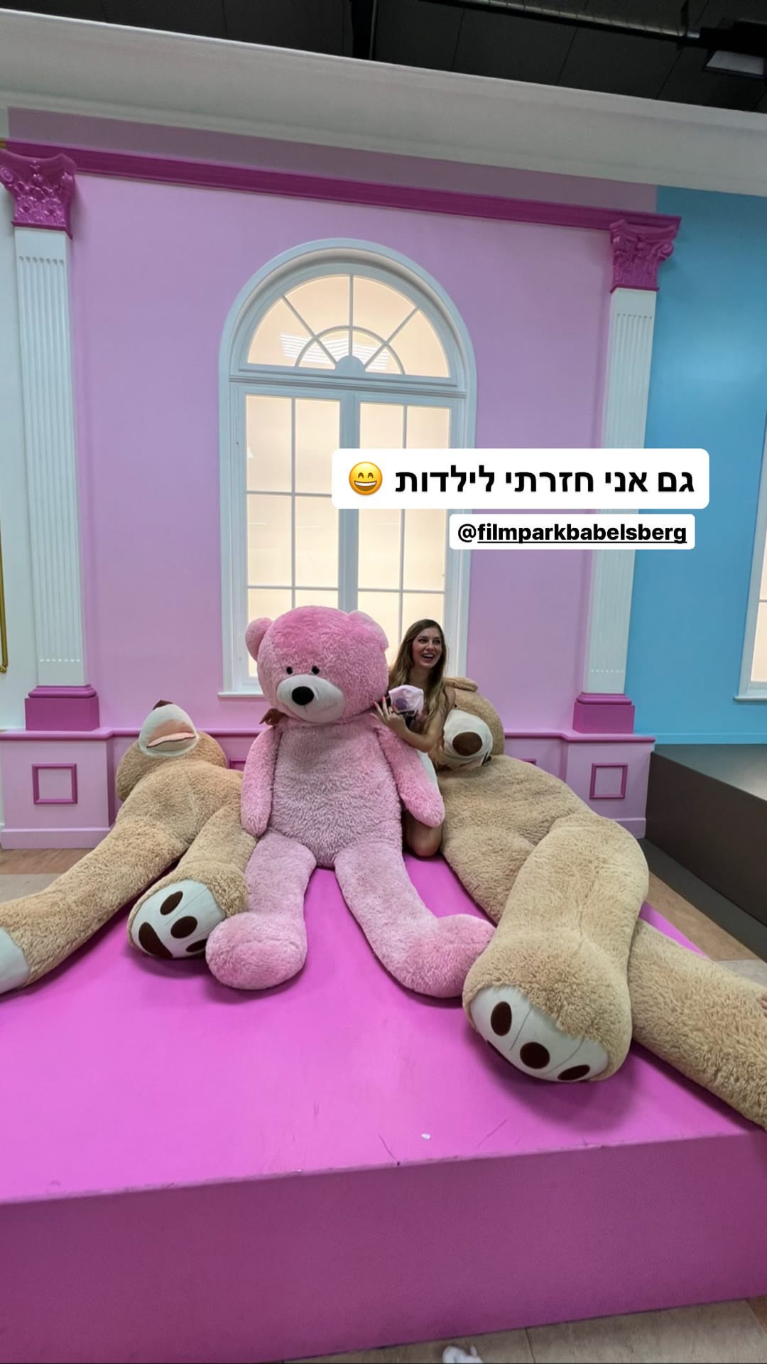 Filmpark Babelsberg – ענק דובי ורוד