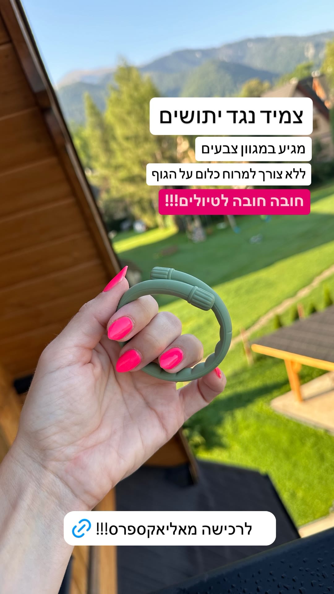 צמיד נגד יתושים – המלצת ציוד לטיולים