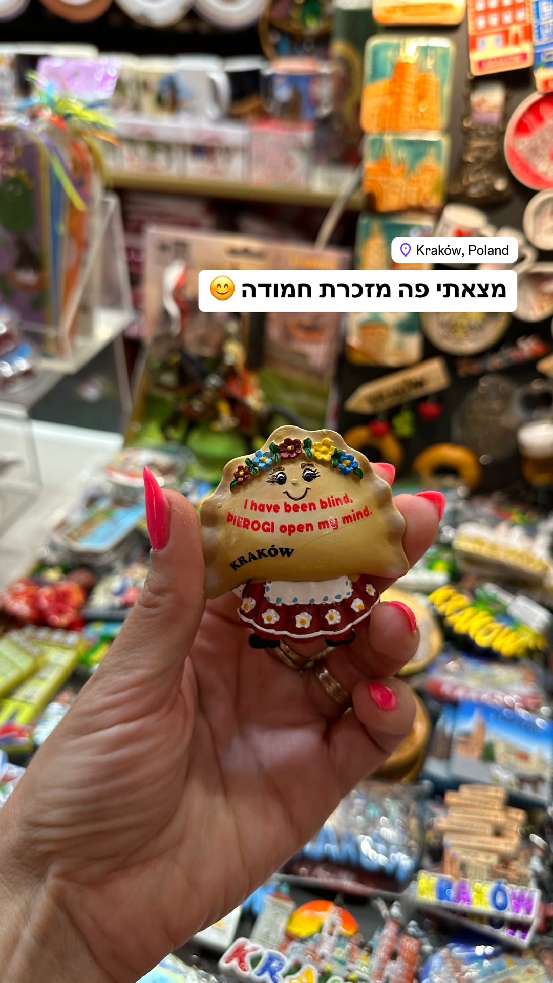 מזכרת פירוגי חמודה מקרקוב