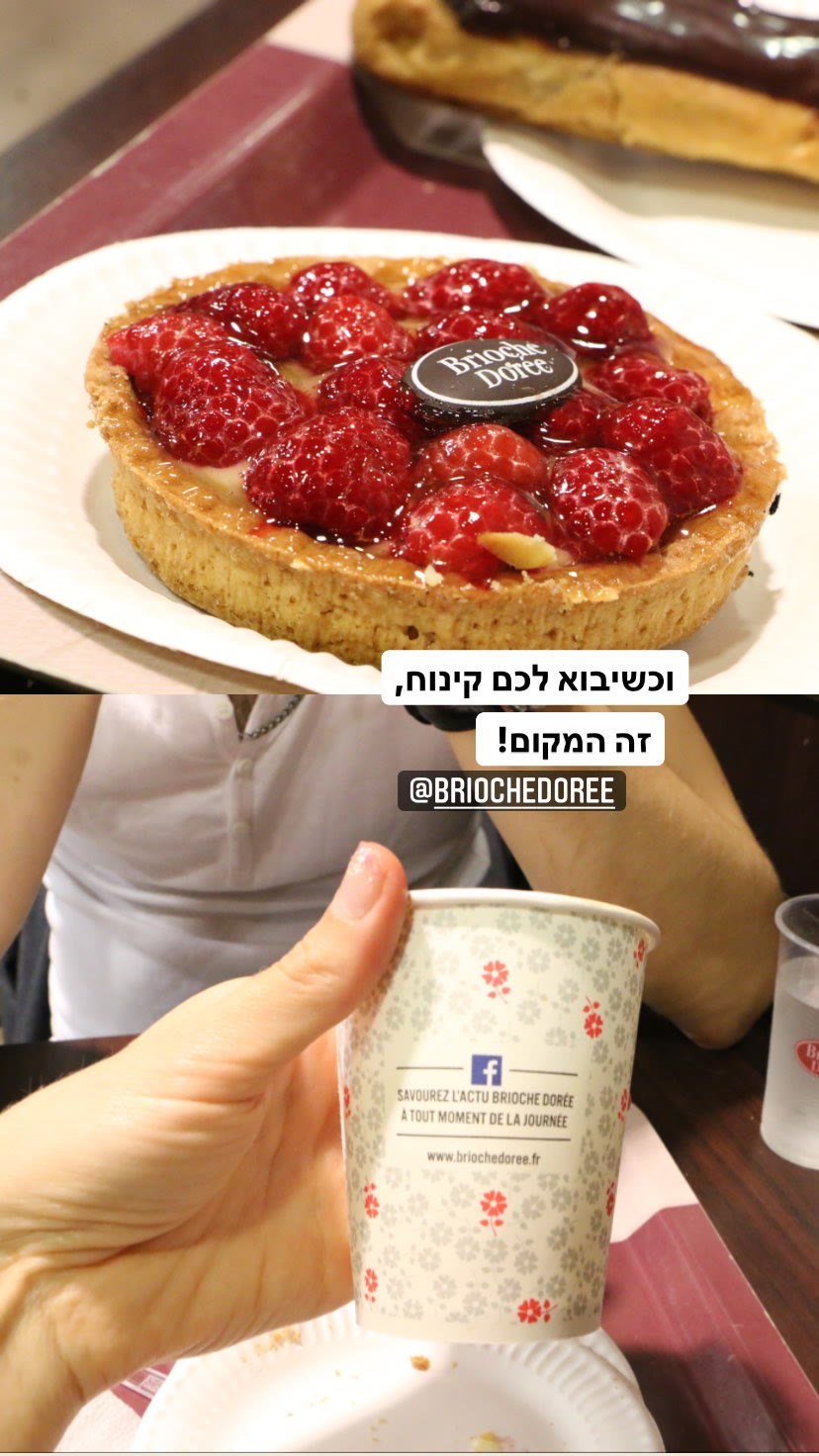 Brioche Dorée — קינוח בפריז