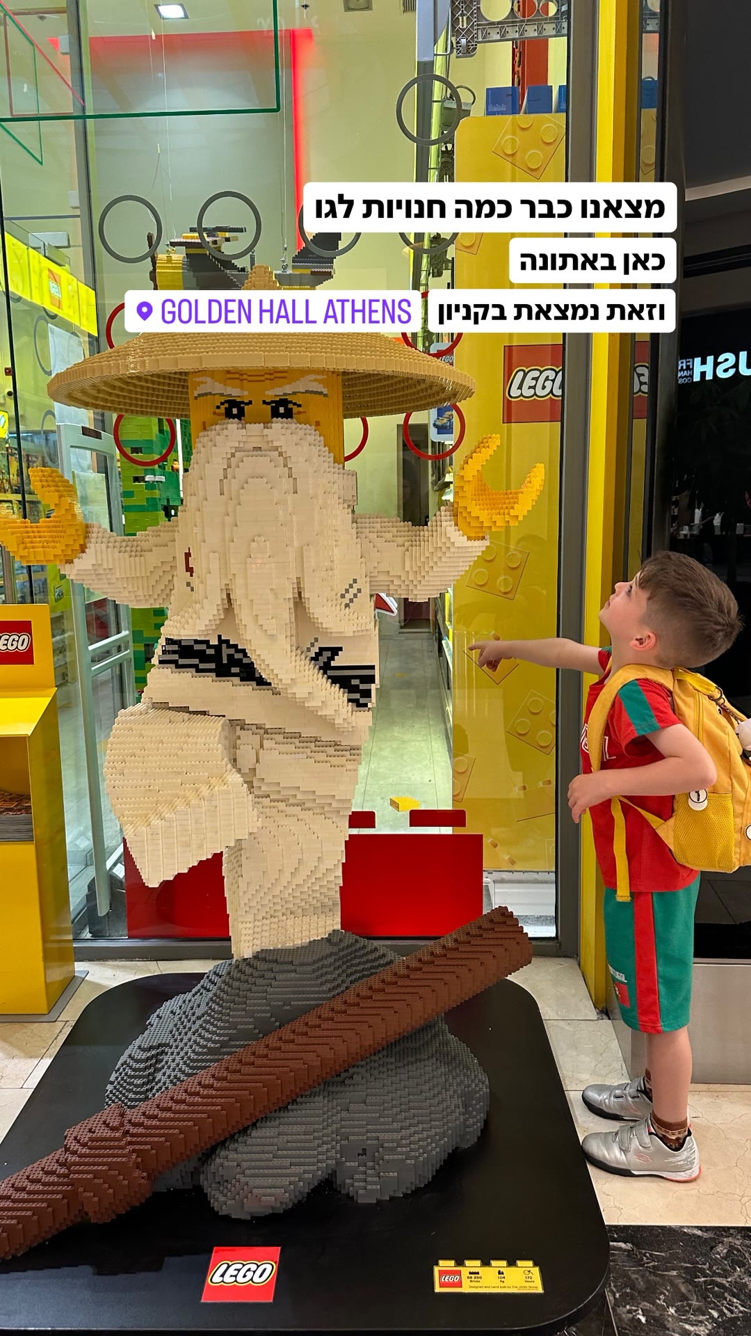 חנות לגו בקניון Golden Hall באתונה