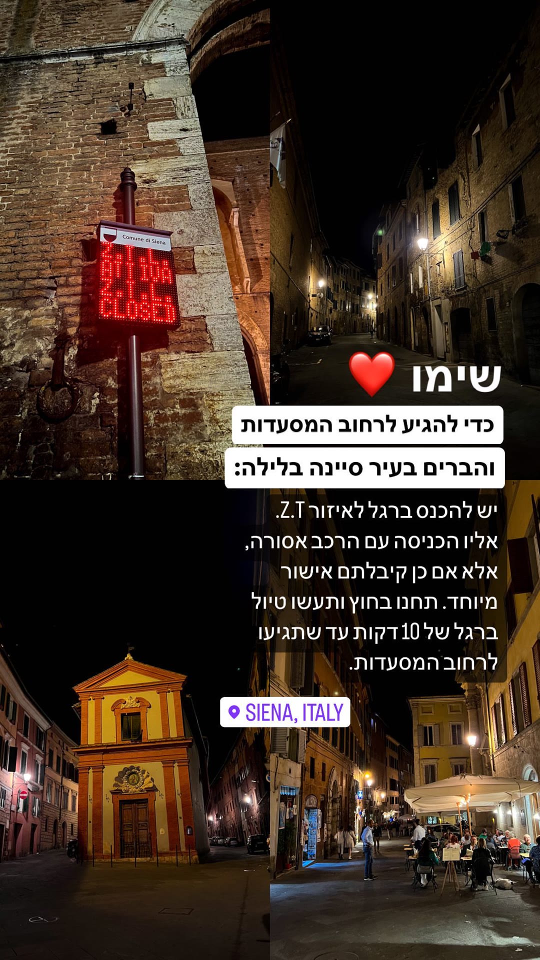 טיפ חניה וכניסה לרחוב המסעדות בסיינה