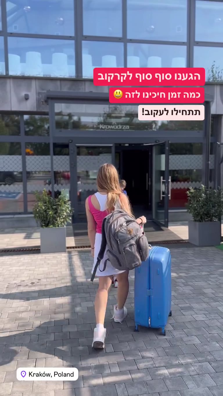 הגענו לקרקוב – תחילת הטיול