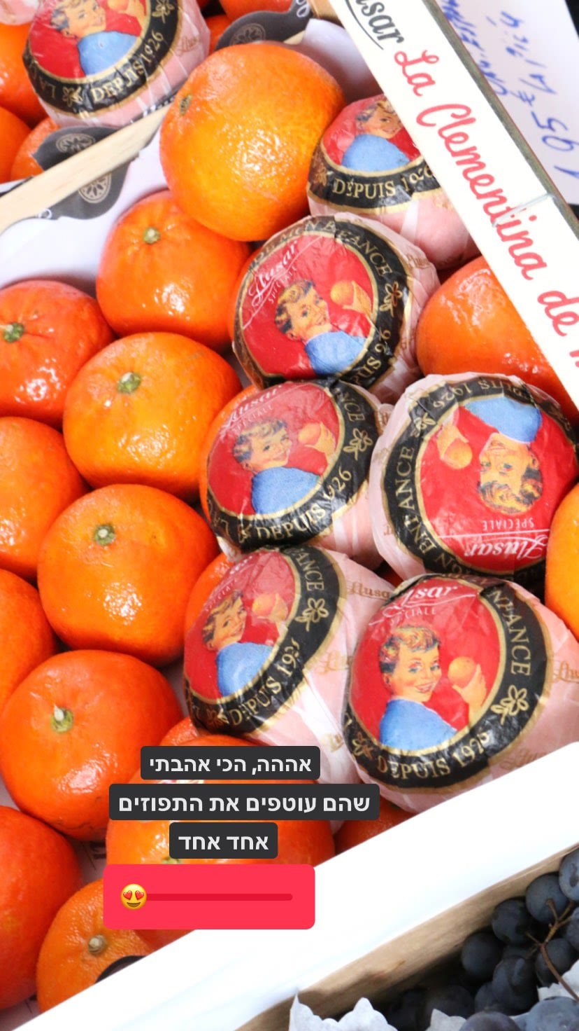 תפוזים עטופים אחד־אחד בשוק בפריז