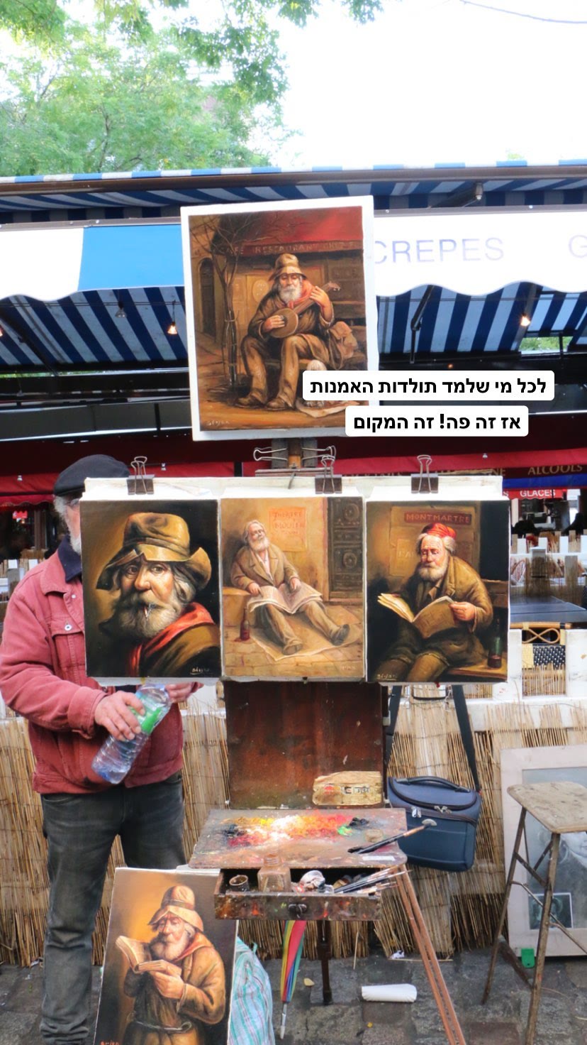 ציירי מונמארטר בפלאס דו טרטר, פריז