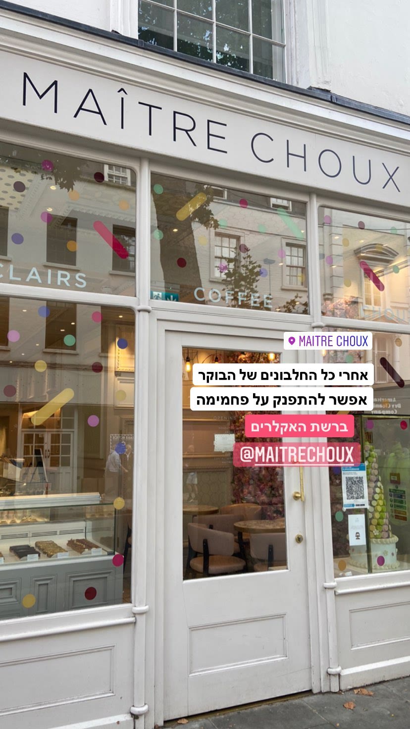 Maître Choux – éclairs on King's Road, London