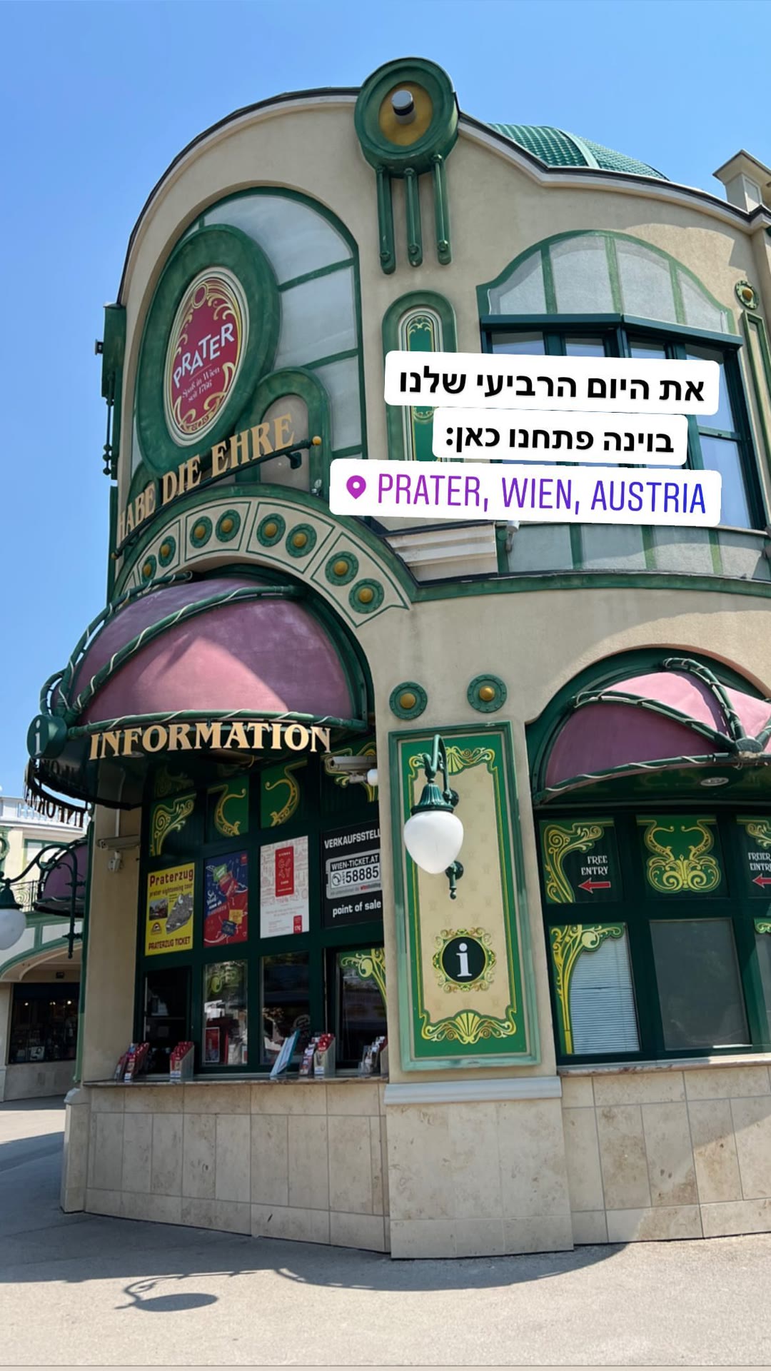 Prater amusement park, Vienna