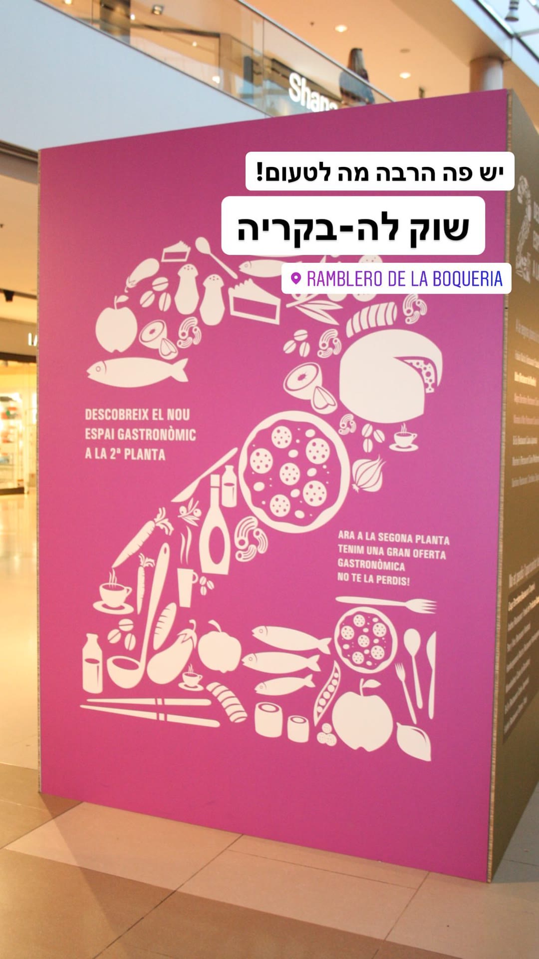 שוק לה בוקריה, ברצלונה