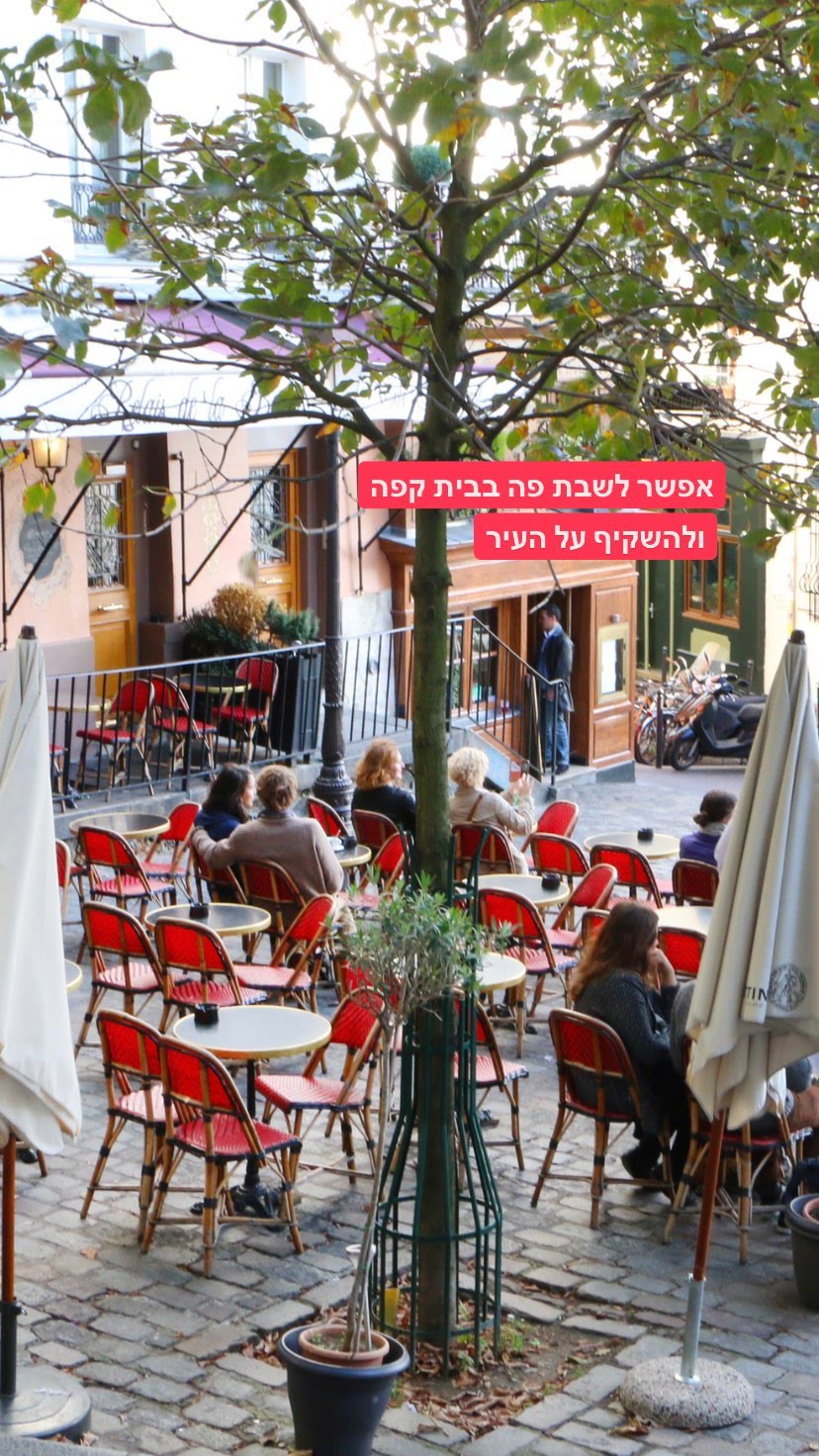 בית קפה במונמארטר עם נוף לפריז