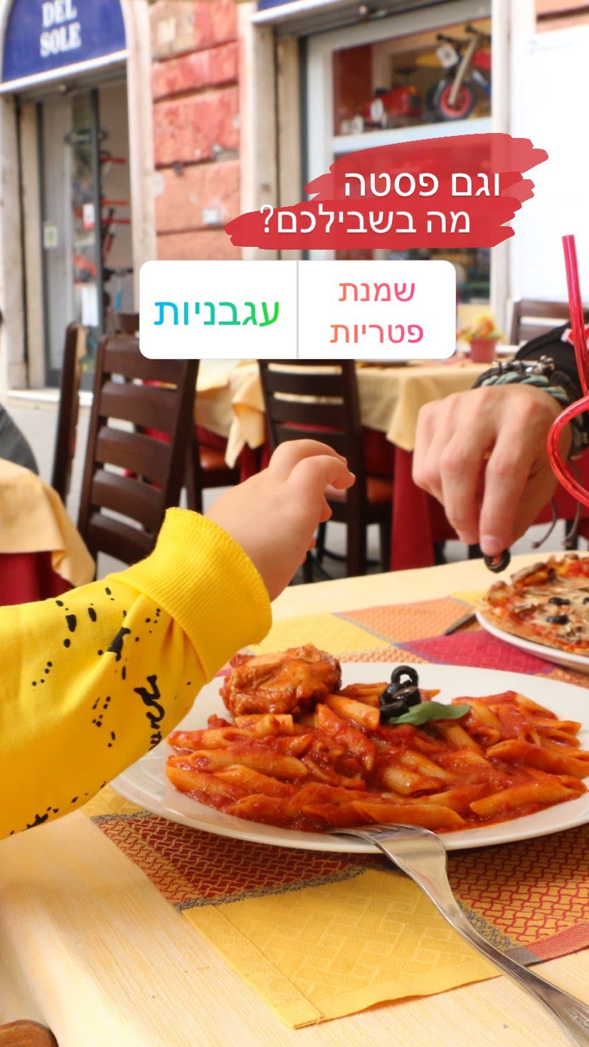 פסטה ופיצה במסעדה ברומא