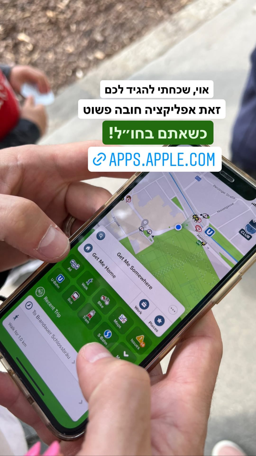 Citymapper – אפליקציית חובה בחו"ל (וינה)