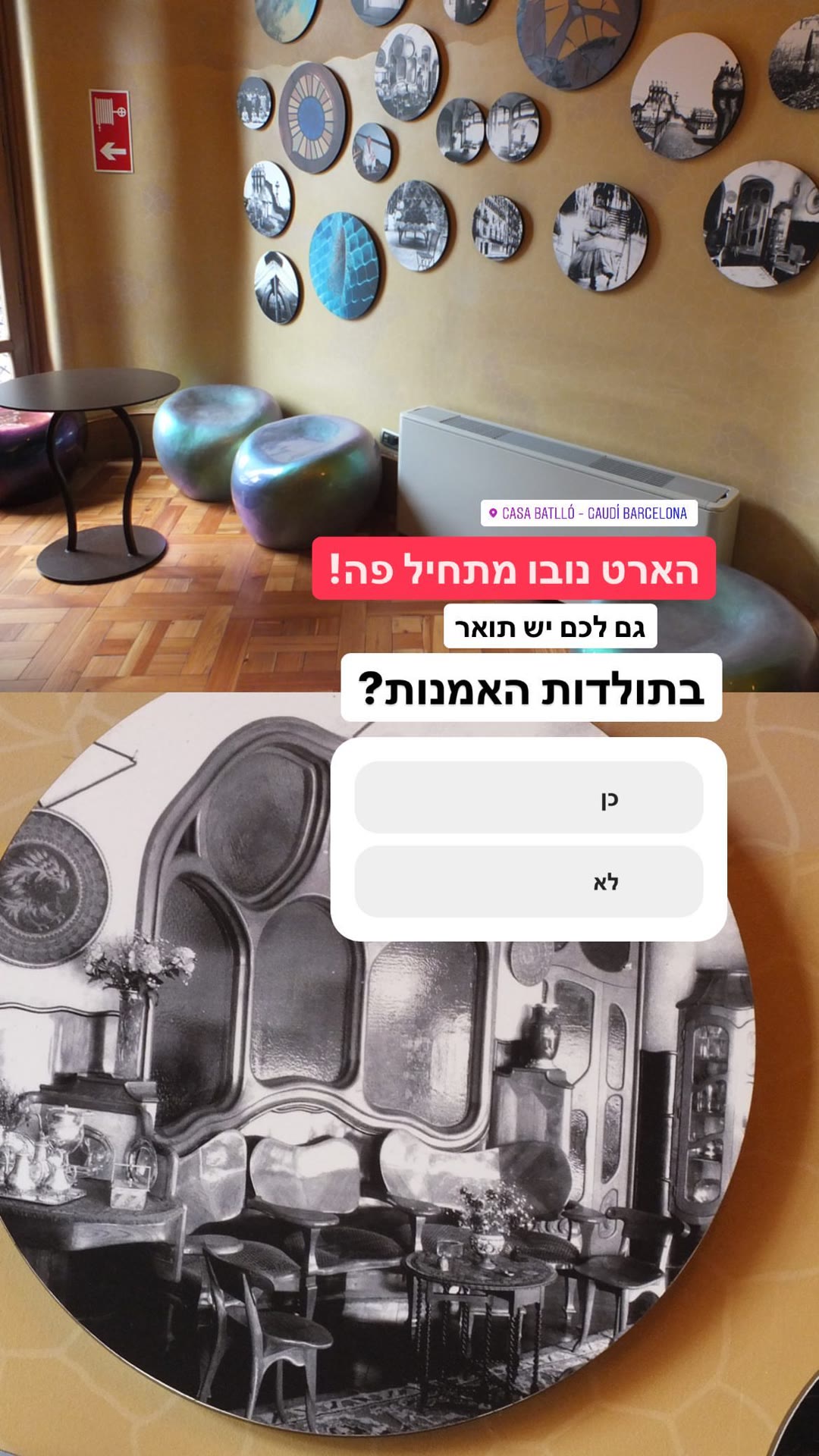 קאסה בטלו בברצלונה – ערש הארט נובו