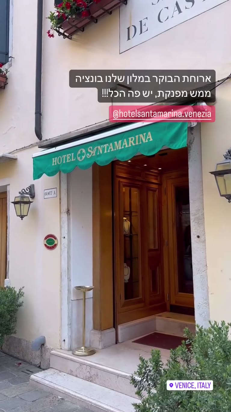 Breakfast at Hotel Santa Marina, Venice