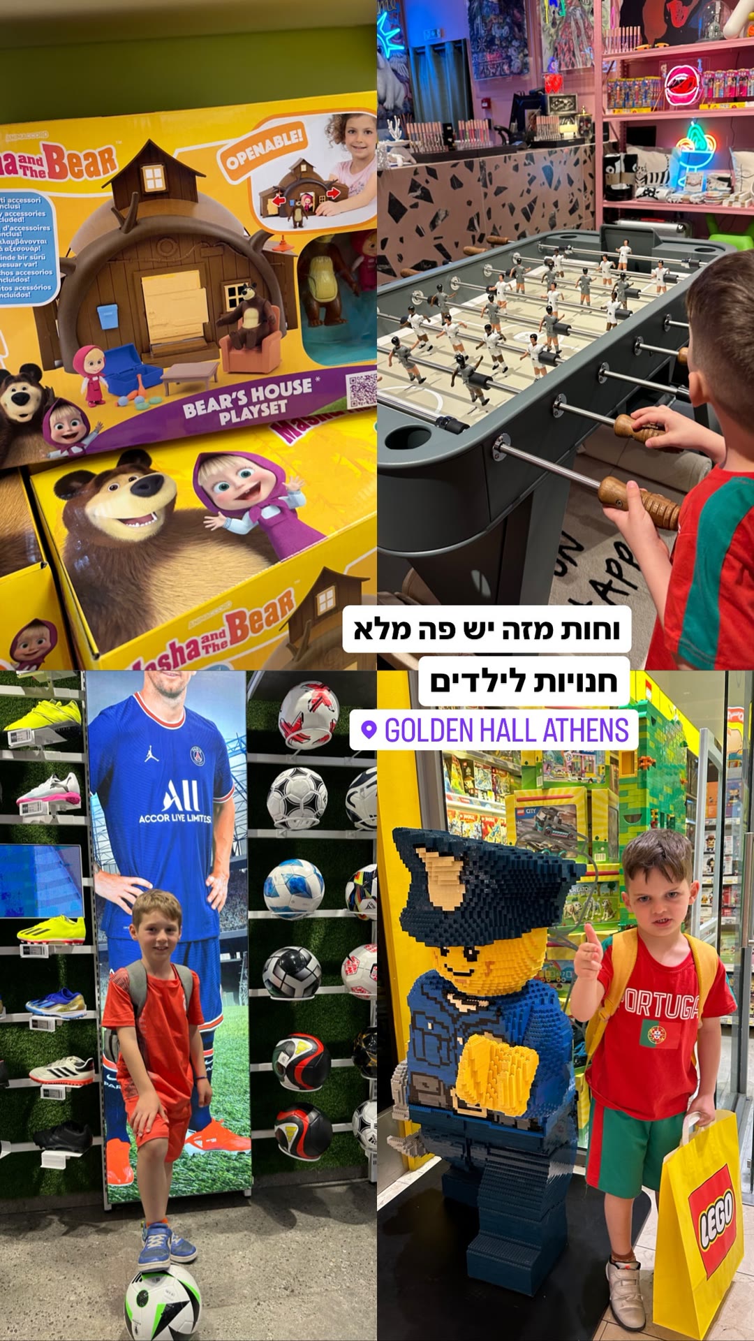 Golden Hall Athens – קניון עם חנויות ילדים